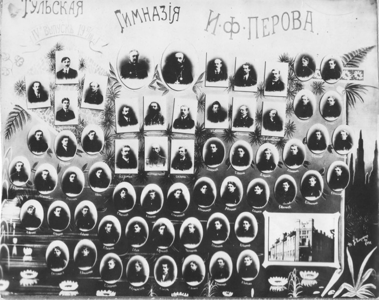 Выпуск гимназии 1918 года.