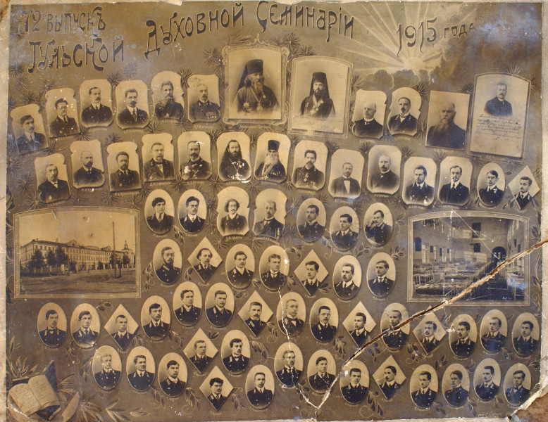 Выпуск тульской духовной семинарии 1915 года.