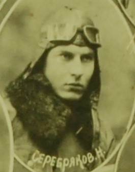 Николай Гаврилович Серебряков (1913 – 1988).